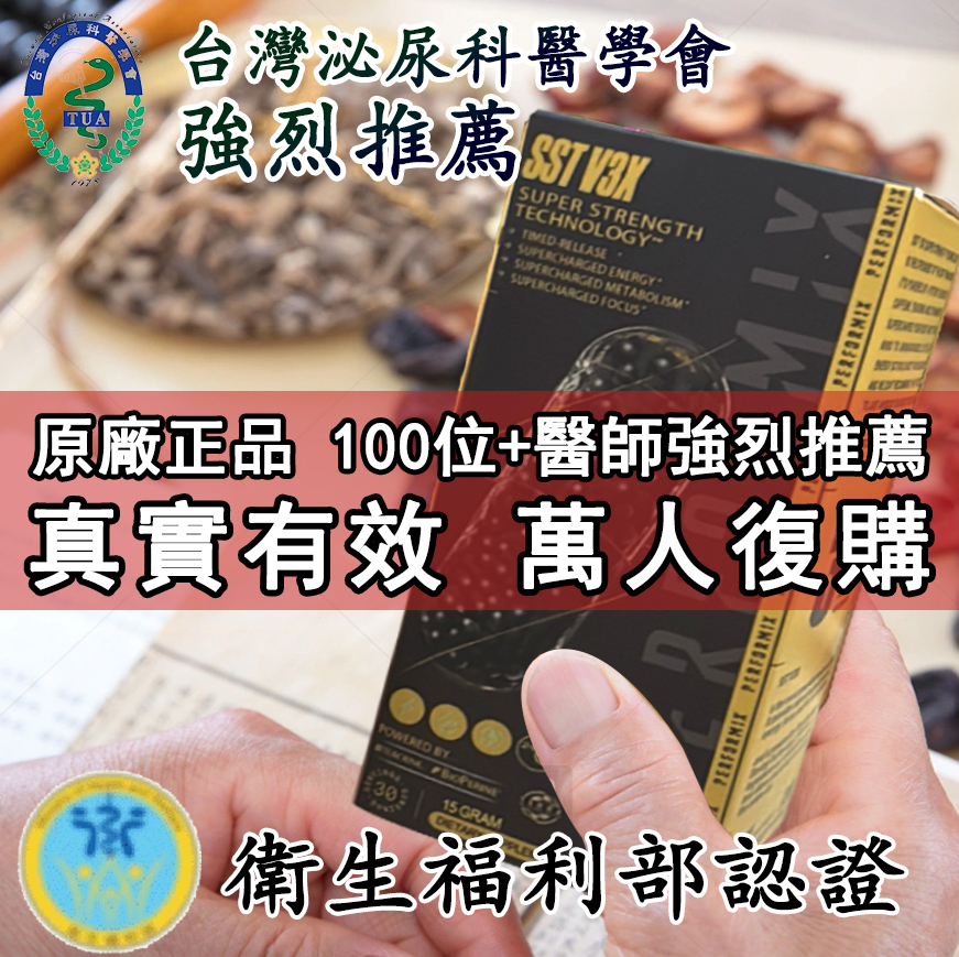 【特惠福利、加HK$2再得一盒】台美聯合研發產品---永信藥品SST黑金魔顆粒，一粒讓老婆爽到腿軟，五分鐘突破18公分（無任何副作用/依賴性，心臟病,高血壓均可以使用）