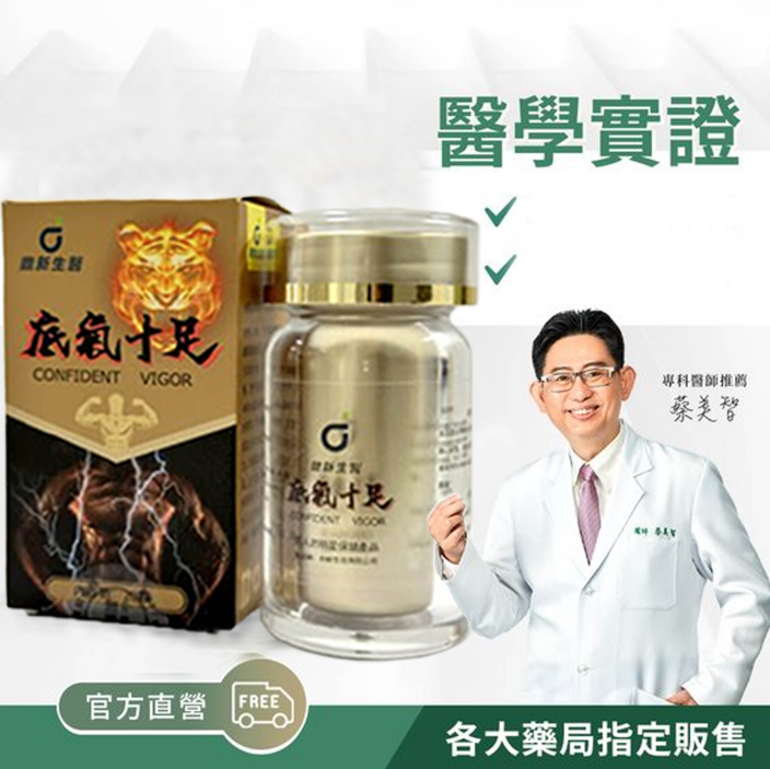 【限時促銷】震撼AV界的壯陽藥【底氣十足】，台灣泌尿科醫學會認證，衛福部核可服用！完美解決所有性功能障礙，事前一粒輕鬆“硬”對自如，藥勁猛烈幹她一夜搞到她求饒！