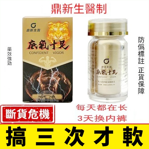 【 台灣製造發貨！⭕️唯一衛福部核准!活動最後一天！買就送试用装！】只需一粒，效果立現--衛福部核可服用-醫學博士跪求公開：台灣極品壯陽中藥-鼎新生醫 （麒麟丸）-僅需一粒助你壯碩無比，兇猛异常，支持試吃，7天鑒賞期，無效可全额退款！