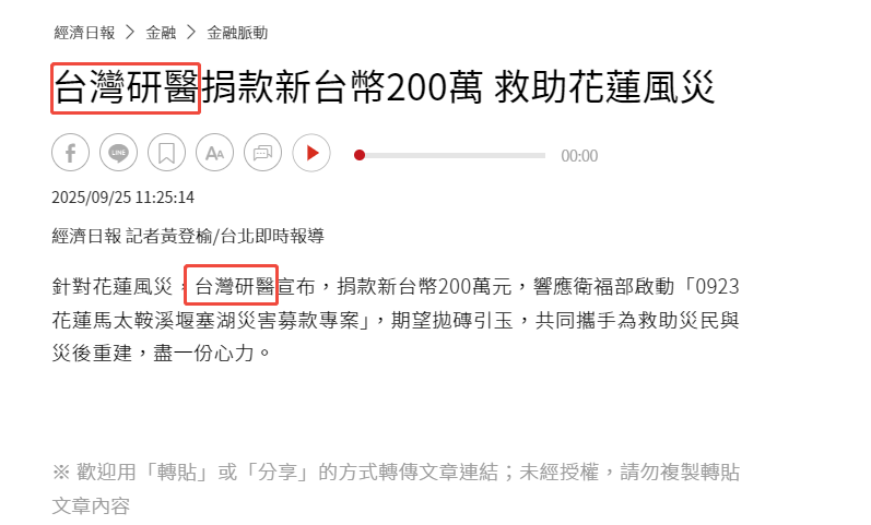 1758789978195507.png 捐款9.25-2.png